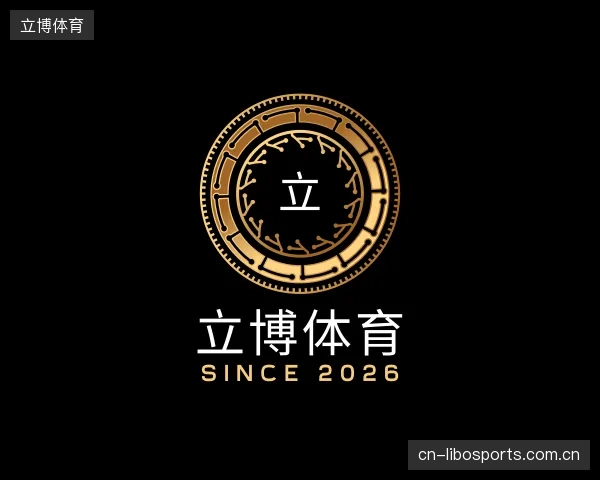 介绍立博体育中心